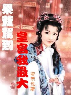 仿写面对小夜莺感到羞愧的句子？游戏画面
