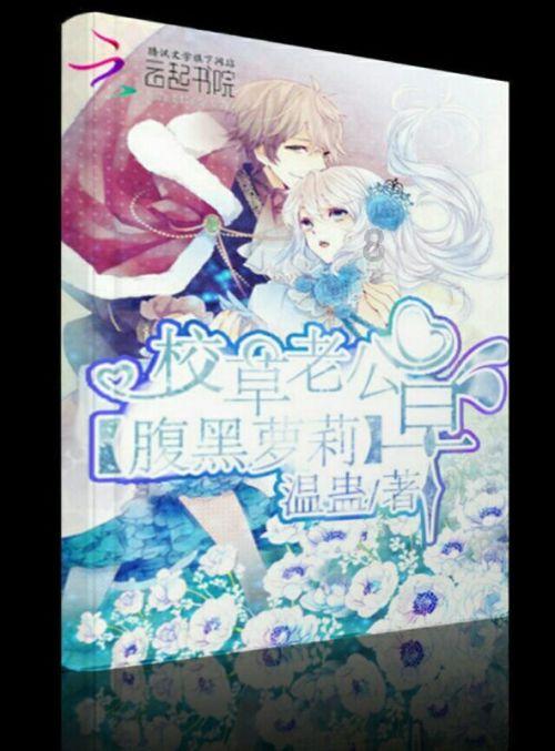 雪公园森林逃生